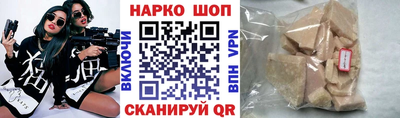 Наркошоп купить Кокаин  АМФЕТАМИН  ГАШ  Меф  Мостовской