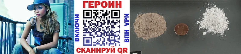 ГЕРОИН хмурый  Купить  Мостовской 