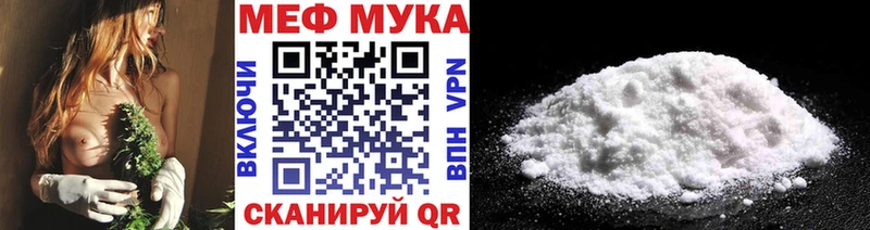 МЯУ-МЯУ мука  Мостовской 